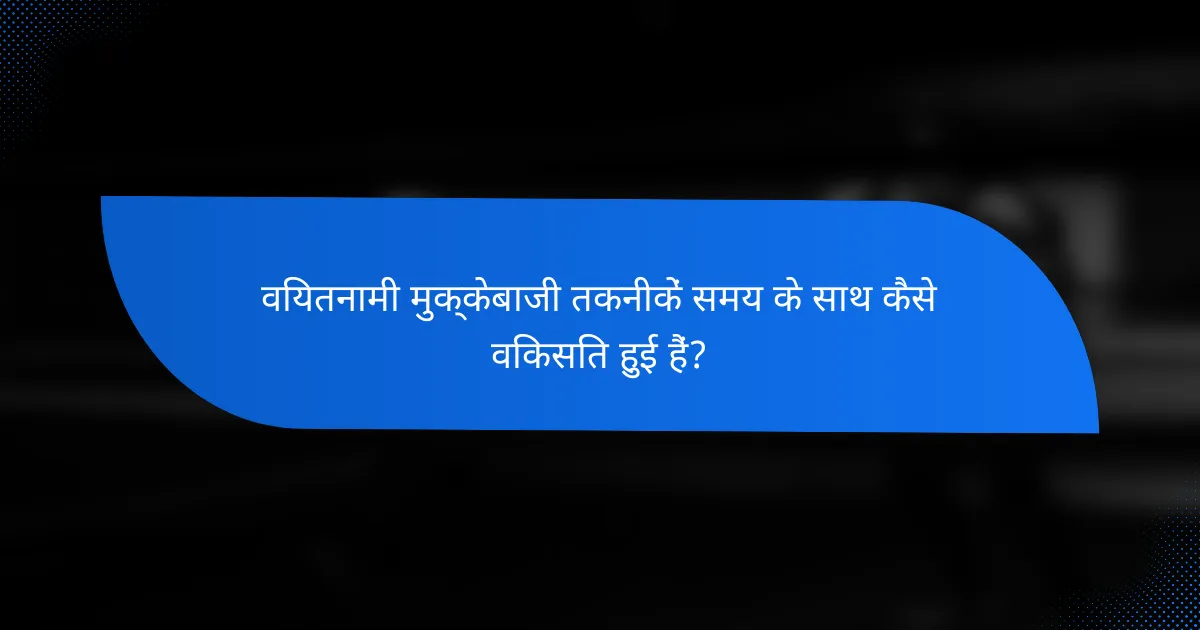 वियतनामी मुक्केबाजी तकनीकें समय के साथ कैसे विकसित हुई हैं?