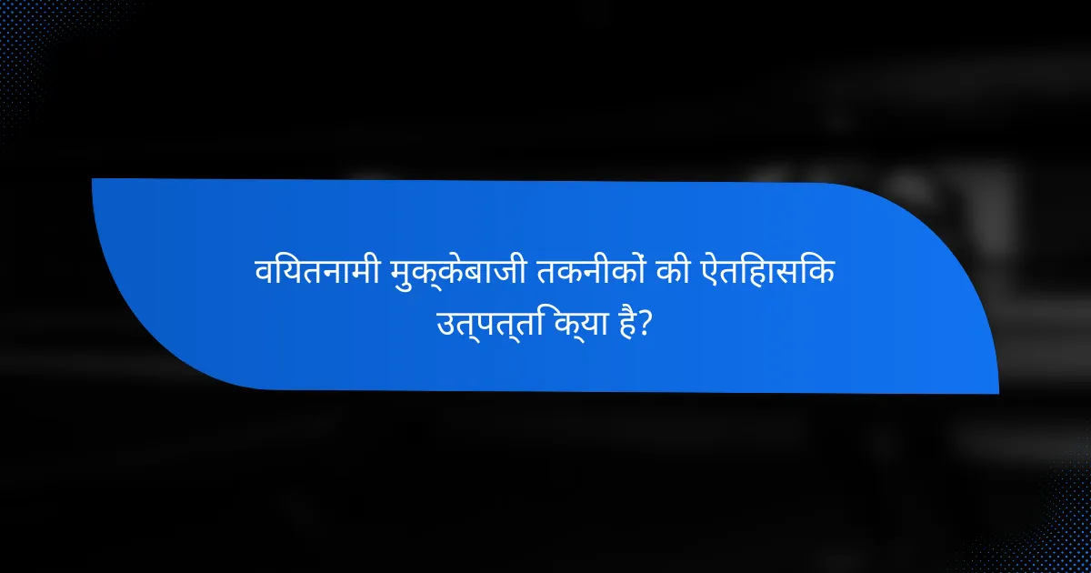 वियतनामी मुक्केबाजी तकनीकों की ऐतिहासिक उत्पत्ति क्या है?